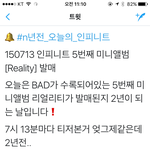 [인피니트] <b>베드</b>가 2년전이래