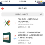 [EXO] 이걸보고