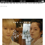 [뉴이스트] 좋아해너를 시사회