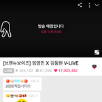[임영민] 하트 1700만 돌파~~~