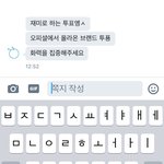 [방탄소년단] 필독공지) 투표관련필독(이삐공추)