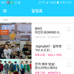 [뉴이스트] 토끼대장 가위앱ㅡ앱으로 들가서 찾는 방법
