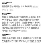 [워너원] 워너원 기사에 <b>분탕질</b>한 뉴이스트팬들