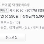[워너원] 쎄c 8월호 애들 나온<b>대서</b> 예약하고왔옹