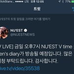 [뉴이스트] 지금 온 러브들을 위해 공지하껭