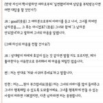 [뉴이스트] 맴<b>버들</b>이 짝사랑하는 여자가 실현을 당했을때