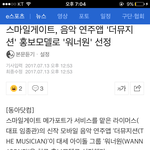 [워너원] <b>연주</b>앱이래