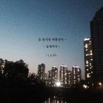 [드루와] 나 초록머리로 염색했는데