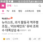 [뉴이스트] 로동자 모집함