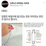 [<b>임영민</b>] 핀 목걸이가 이런 의미라는데