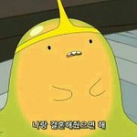 야 나 아까 짝남한테 고백한다던 앤데