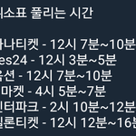 [워너원] <b>이쯤</b>에서 다시보는 취켓팅 시간