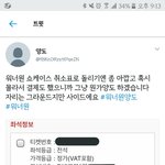 [워너원] 나만 이거 이해안감?