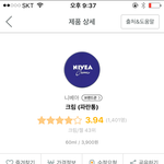 [댓글부탁해] 복합성 니베아크림