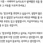 [뉴이스트] <b>꼬랑</b>단애들 대단하다