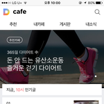 [EXO] ㅅㅂ 인기글 또 내려감 장난하냐?