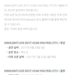 [하이라이트] 헐 <b>부산</b> 광주에서 콘서트한대!!!!!!