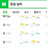 [세븐틴] 캐럿덜내일<b>비온다</b>넵....