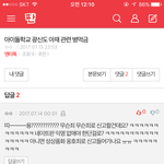 이거 개사이닼ㅋㅋㅋㅋㅋㅋ