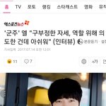 [인피니트] 묭 기사 댓글 다보고