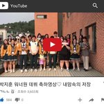 [박지훈] 서공예 반 친구들이 <b>응원</b> 영상 올림 ㅠㅠ 감동+꼭봐