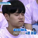 [워너원] 짧은 <b>치마</b>를 입고 나온 나를 보고