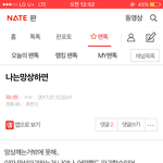 [워너원] 나아까 망상<b>파괴</b>한다는 쓰니야
