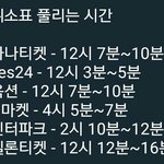 [워너원] 애들아 오늘 <b>취켓</b>팅