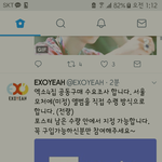 [EXO] 공구수량<b>조사</b>한대