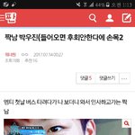 [워너원] 오늘 솔직히 망상글 <b>최대</b> 길었던건