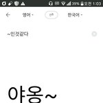 [EXO] 야 노래제목 <b>번역</b>으로 소름 하면안되는게