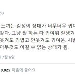 [드루와] 피곤하면 눈 <b>충혈</b>돼?