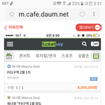 [워너원] 공카펌) 플미충은 <b>양심</b>이 있긴 한가
