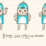 [댓글부탁해] 왕따를 당했던 나의 어린시절