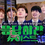 [뉴이스트] 뉴<b>모닝</b>