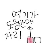 +)오늘 우리반 남자애