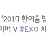 [EXO] 한여름 밤의 <b>ko</b> <b>ko</b> bop