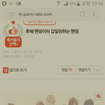 [워너원] 이거 누가 <b>올림</b>?