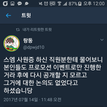 [EXO] ㅅㅂ 슴 <b>개새</b>님들아 너튭에 풀어줘 제발