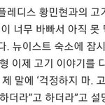 [뉴이스트] <b>미녀</b>니 숙소 ..