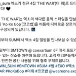 [EXO] 슴에서 포카교환 장소까지 만들어줌ㅋㅋㅋ