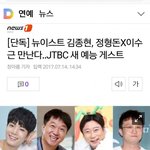 [뉴이스트] 러브들아 종현이 예능한다