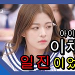 이채영 일진설 논란 정리<b>자료</b>