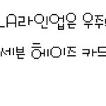 [세븐틴] 세븐틴 <b>미국</b> 케<b>콘</b> 출연