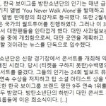 [방탄소년단] 대만투어 기사 <b>번역</b>
