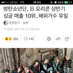 [방탄소년단] <b>유일</b>무이하지 방탄
