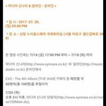 [EXO] <b>응모</b> 기간 지금부터 18일까지임