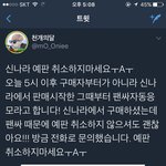 [EXO] 누가 문의함  예판 <b>첫날</b>부터 맞대