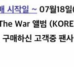 [EXO] 관람 ㄹㅇ <b>자살</b>하라는거 아니냐