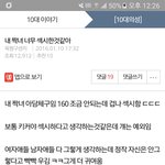 [19] 남자들 짝사랑 진짜 개<b>소름</b>